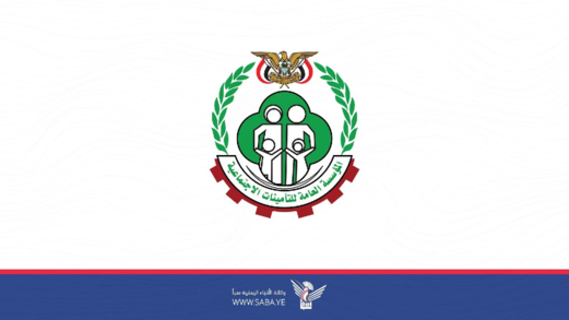 المؤسسة العامة للتأمينات الاجتماعية تبدأ صرف معاشات أكتوبر 2025م