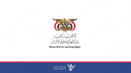 هيئة حقوق الإنسان تُدين جريمة إعدام مرتزقة حزب الإصلاح بتعز للأسير العفيري