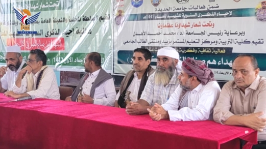 الحديدة.. ندوة لكلية التربية ومركز التعليم المستمر في زبيد حول ذكرى الشهيد