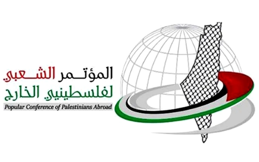 مؤتمر "فلسطينيي الخارج" يستعد لإطلاق التحالف العالمي لمناهضة احتلال فلسطين