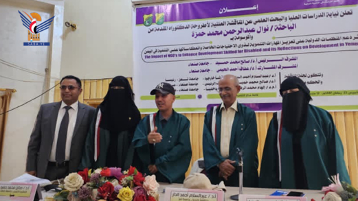 الدكتوراه للباحثة نوال حمزة في التنمية الدولية من مركز التنمية الشاملة جامعة صنعاء
