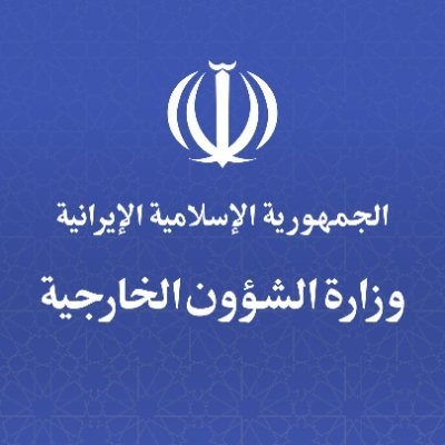 إيران تُصنّف القوات المسلحة لدول الاتحاد الأوروبي كمنظمات إرهابية