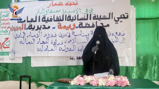 فعالية للهيئة النسائية بريمة بذكرى قدوم الإمام الهادي إلى اليمن