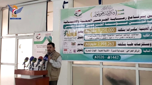 مؤسسة الجرحى تدشن توزيع سلال عينية وأدوية ومستلزمات طبية
