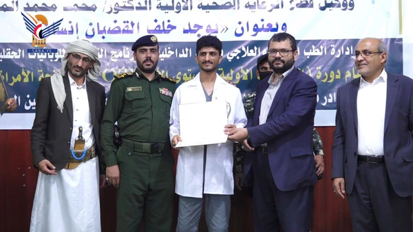 اختتام ورشة حول الإسعافات الأولية ومكافحة الأمراض الوبائية بأمانة العاصمة