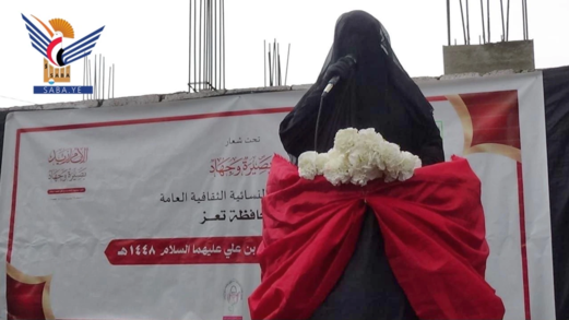 فعالية للهيئة النسائية في تعز بذكرى إستشهاد الإمام زيد عليه السلام