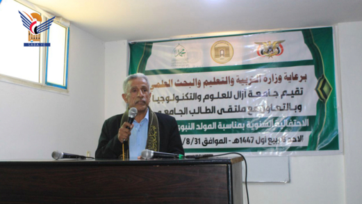 فعالية خطابية بجامعة آزال للعلوم والتكنولوجيا بذكرى المولد النبوي