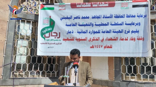 ذمار.. وقفة لمنتسبي فرع الموارد والمنشآت المائية وفاءً لدماء الشهداء