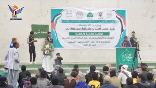 فعالية لمكتب الشباب في ذمار بذكرى المولد النبوي الشريف