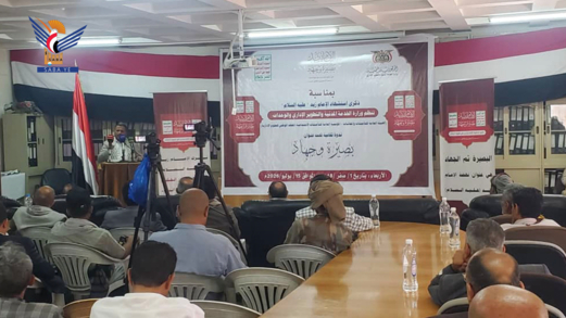 فعالية بوزارة الخدمة المدنية بذكرى استشهاد الإمام زيد عليه السلام