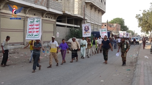 مسير ووقفة تضامنية في مديرية الحالي دعماً لمحور المقاومة