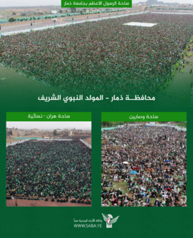 حشود غفيرة في ذمار تُحيي ذكرى مولد الرسول الأعظم