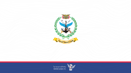 مصدر بوزارة الدفاع ينفي ما تناقلته بعض وسائل الإعلام عن استهداف سفينة في خليج عدن