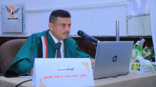 الدكتوراه للباحث فتحي الضبيبي في القياس والتقويم التربوي من جامعة صنعاء