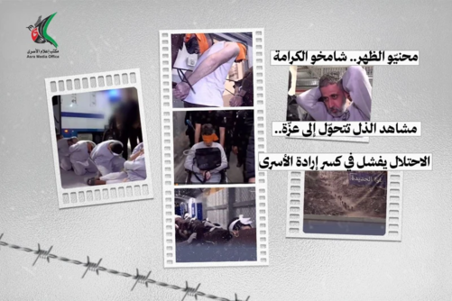 نادي الأسير الفلسطيني: قرار منع زيارة الصليب الأحمر غطاء إضافي لاستمرار الجرائم في سجون العدو