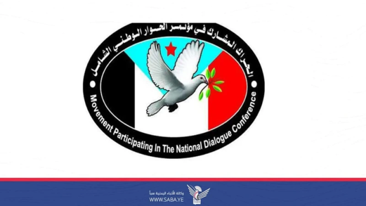 مكون الحراك يدين تصعيد الكيان الصهيوني في غزة