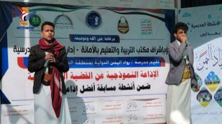 فعاليات بمدارس أمانة العاصمة إحتفاءً بالعيد الـ11 لثورة 21 سبتمبر المجيدة