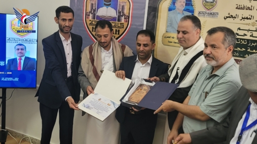 تكريم ثلاثة باحثين من جامعة حجة للعام 2026 