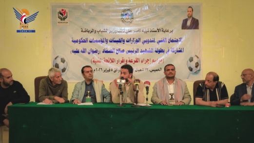 إقرار الخطة التنفيذية لبطولة الشهيد الرئيس صالح الصماد لكرة القدم