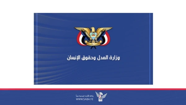 الهيئة الوطنية لحقوق الإنسان تدين العدوان الإسرائيلي على صنعاء