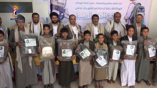 تدشين مشروع الحقيبة المدرسية لأبناء الشهداء والمفقودين في صعدة 