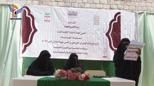 مدينة الحديدة والدريهمي تحييان ذكرى قدوم الإمام الهادي إلى اليمن