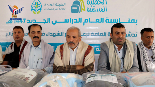 الضالع.. فرع هيئة رعاية أسر الشهداء تدشّن مشروع الحقيبة المدرسية لأبناء الشهداء 