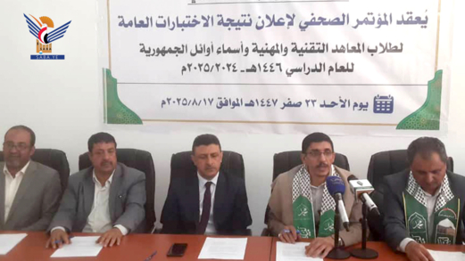 إعلان نتائج اختبارات المعاهد التقنية والمهنية للعام 1446هـ بنسبة نجاح 74 بالمائة