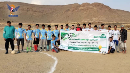 بطولات المولد النبوي لكرة القدم تُختتم بتتويج عدة فرق في صعدة