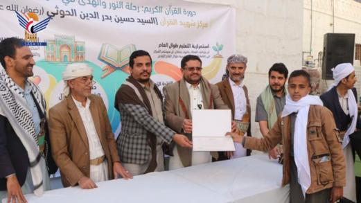 اختتام دورة حفظ وتلاوة القرآن الكريم في مركز شهيد القرآن بذمار