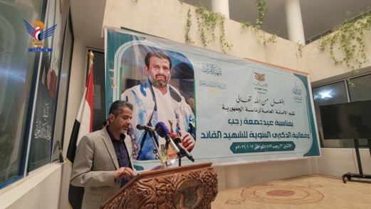 الأمانة العامة لرئاسة الجمهورية تُحيي عيد جمعة رجب وذكرى سنوية الشهيد القائد