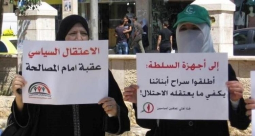 لجنة أهالي المعتقلين السياسيين" تحمّل السلطة الفلسطينية مسؤولية سلامة الأسرى المحررين وتستنكر تصاعد الاعتداءات