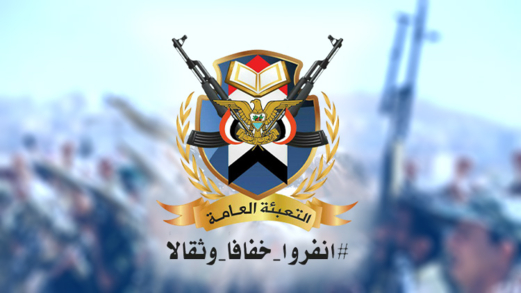 التعبئة العامة تعلن الاستجابة الكاملة لدعوة قائد الثورة والجاهزية لرفد الجيش بالمقاتلين
