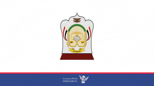 مجلس القضاء ينعي رئيس محكمة الأحداث بأمانة العاصمة ومحافظة صنعاء سابقا