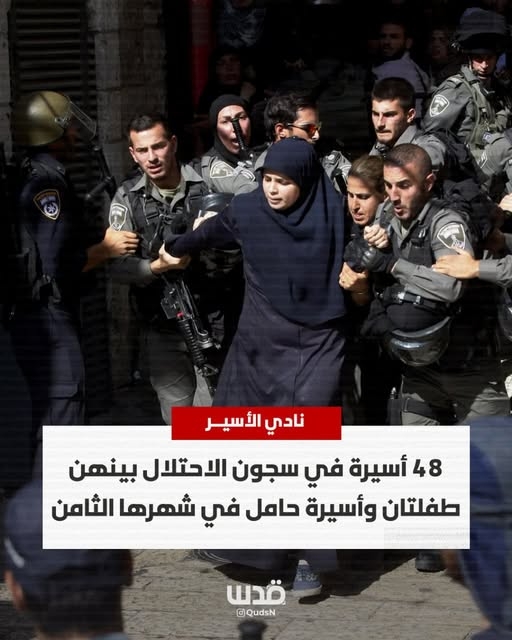 العدو الصهيوني يفرج عن الأسيرة الحامل ريماء بلوي بشروط بعد اعتقال استمر 6 أشهر