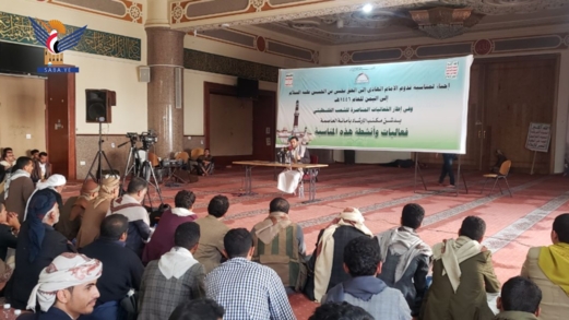 أمانة العاصمة .. الإرشاد يدشن فعاليات ذكرى قدوم الإمام الهادي إلى اليمن 