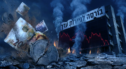 اقتصاد "إسرائيل" في طريقه إلى الهاوية