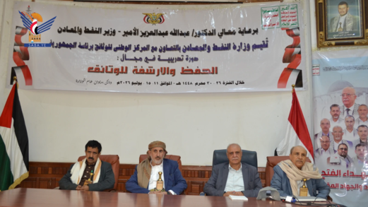بدء دورة تدريبية بوزارة النفط في مجال حفظ وأرشفة الوثائق