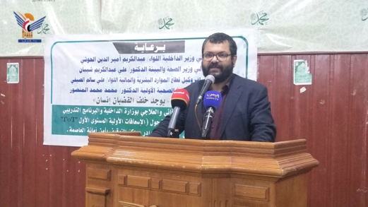 ورشة حول الإسعافات الأولية ومكافحة الأمراض الوبائية لكوادر مراكز التوقيف بأمانة العاصمة