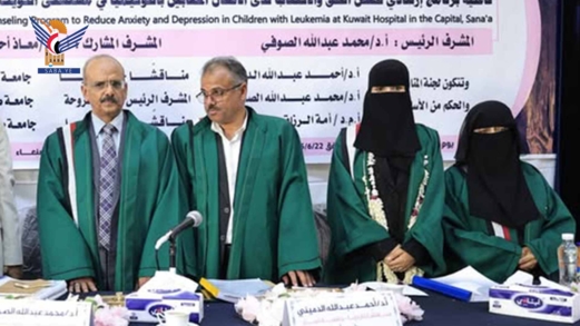 الدكتوراه للباحثة ميمونة أبو هادي في الإرشاد النفسي التربوي من جامعة صنعاء