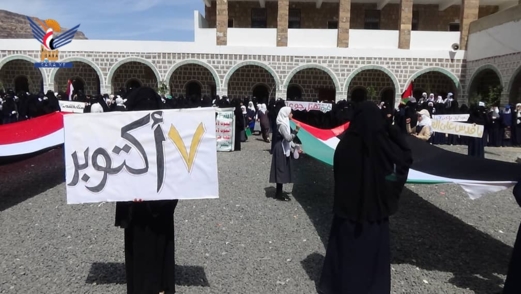 المحويت.. وقفة للهيئة النسائية بشبام كوكبان بالذكرى الثانية لطوفان الأقصى