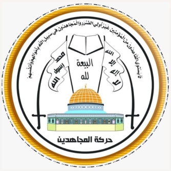 "المجاهدين الفلسطينية" تبارك الضربة اليمنية النوعية في أم الرشراش المحتلة