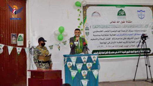 فعالية خطابية بجامعة اقرأ بصنعاء بذكرى المولد النبوي