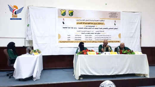 الماجستير بامتياز للباحثة مروى الحباري من جامعة صنعاء الماجستير بامتياز للباحثة مروى الحباري من جامعة صنعاء