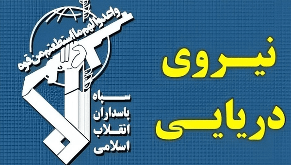 عبور 15 سفينة لمضيق هرمز خلال 24 ساعة بتصريح من "الثوري الإيراني"