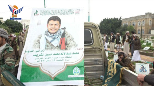 تشييع جثمان الشهيد محمد عبد الإله الشريف بصنعاء