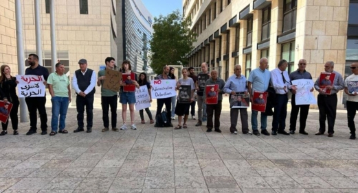 بالتزامن مع محاكمته.. وقفة احتجاجية في حيفا المحتلة تضامنًا مع رجا إغبارية