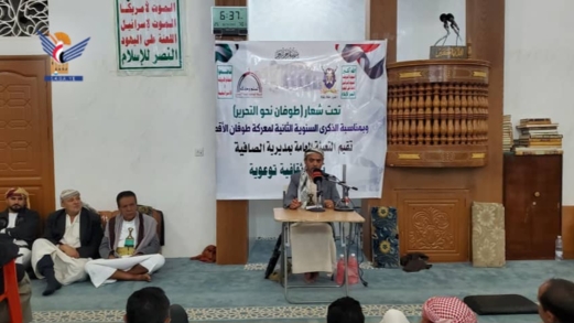 فعالية بمديرية الصافية في أمانة العاصمة بالذكرى الثانية لـ" طوفان الأقصى"