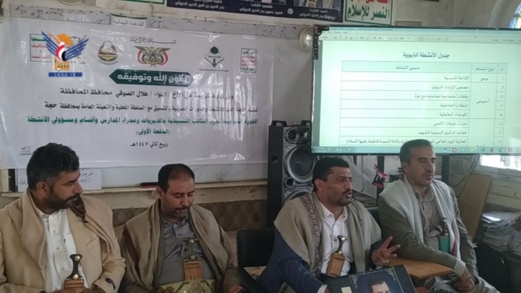 اختتام البرنامج المهاري للمعلمين في محافظة حجة  اختتام البرنامج المهاري للمعلمين في محافظة حجة