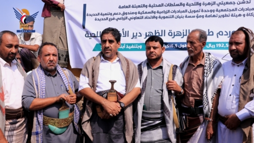 تدشين مبادرة مسح وردم طريق الزهرة دير الأخرش في الحديدة